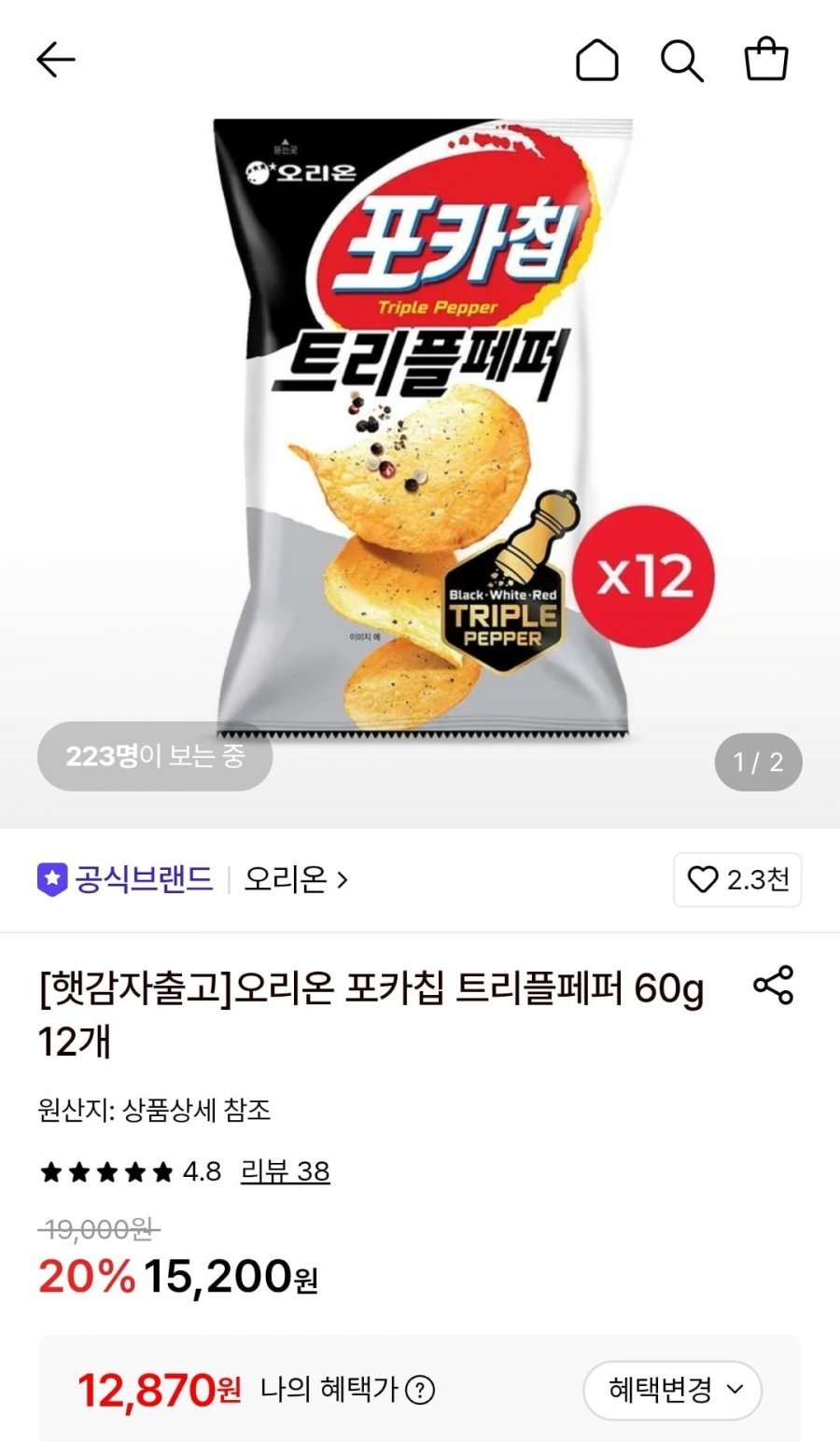 오리온 포카칩 트리플페퍼 60g 12개