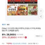 Tday 농심 신신신안너짜
