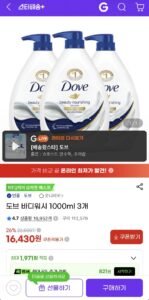 도브 바디워시 1000ml x 3개
