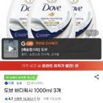 도브 바디워시 1000ml x 3개