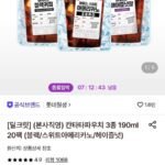 칸타타파우치 3종 190ml 20팩