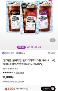 칸타타파우치 3종 190ml 20팩