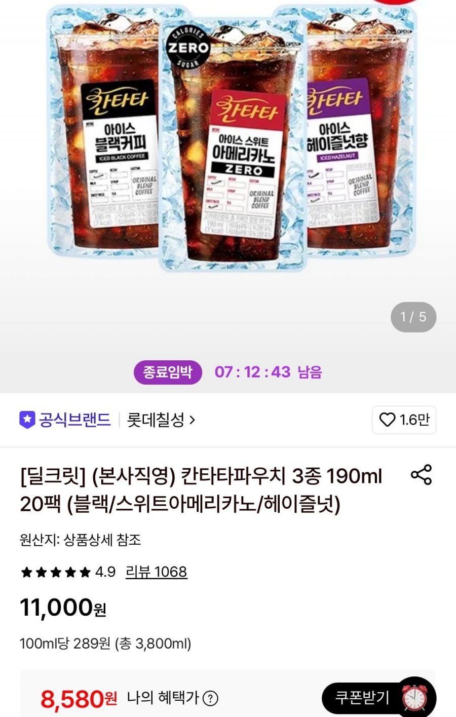 칸타타파우치 3종 190ml 20팩