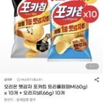 오리온 햇감자 포카칩 트리플페퍼M(60g) x 10개 + 오리지널(66g) 10개