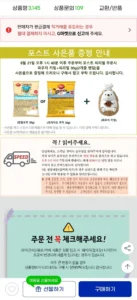 그래놀라 크랜베리 아몬드 570g 외 7종 3개 고르기 + 사은품 증정