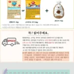 그래놀라 크랜베리 아몬드 570g 외 7종 3개 고르기 + 사은품 증정
