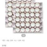 국내산 동물복지 백색 유정란 60구