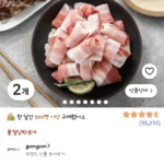 돌돌말이 대패삼겹살 (냉동), 1kg, 2개