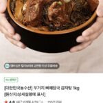 국내산 우거지 뼈해장국 1kg