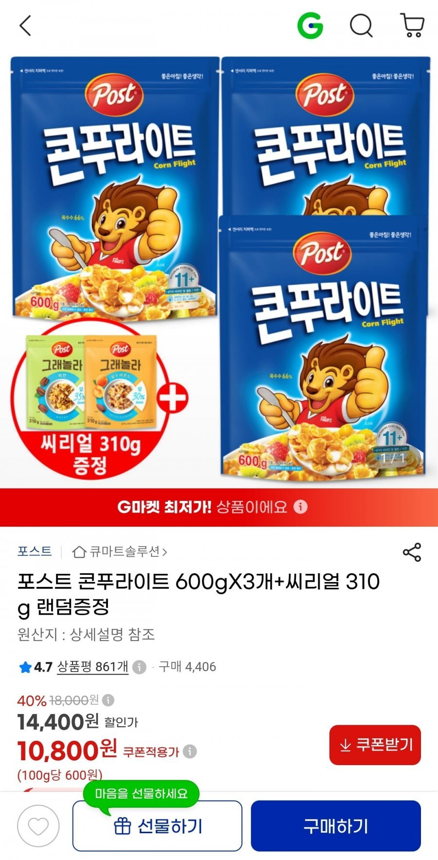 포스트 콘푸라이트 600g 3개+씨리얼 310g 랜덤증정