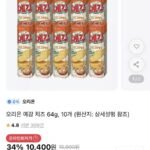 오리온 예감 치즈 64g 10개