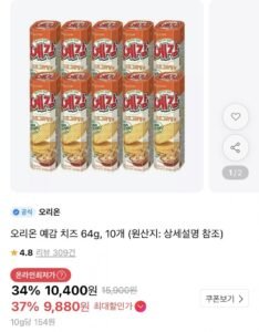 오리온 예감 치즈 64g 10개