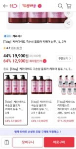 케라마이드 극손상 울트라 리페어 샴푸, 1L, 3개