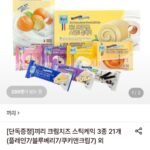 끼리 크림치즈 스틱케익 3종 21개+쇼핑백증정
