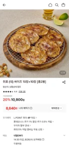 쥐포 대 사이즈 10+10장