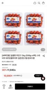 스테비아 대추방울토망고 2kg