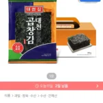 대천 곱창김 20g 10봉