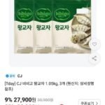 비비고 왕교자1.05kg 3개