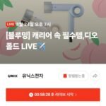 유닉스 디오폴드 접이식 BLDC 드라이기