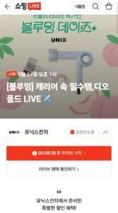 유닉스 디오폴드 접이식 BLDC 드라이기
