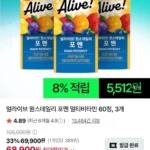 얼라이브 원스데일리 포맨 멀티비타민 60정, 3개
