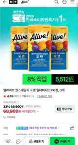 얼라이브 원스데일리 포맨 멀티비타민 60정, 3개