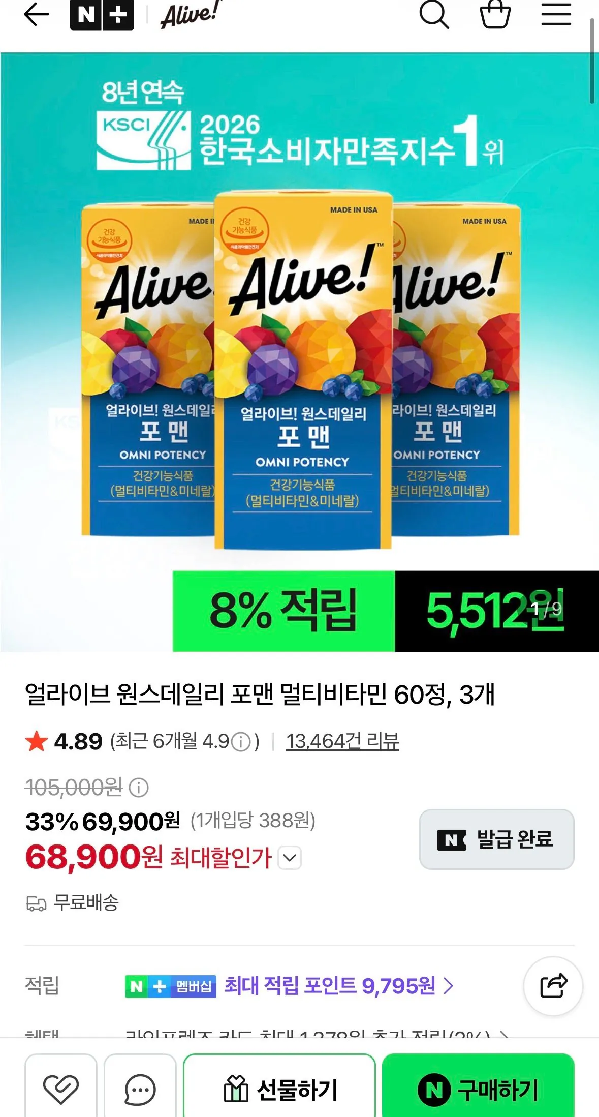 얼라이브 원스데일리 포맨 멀티비타민 60정, 3개