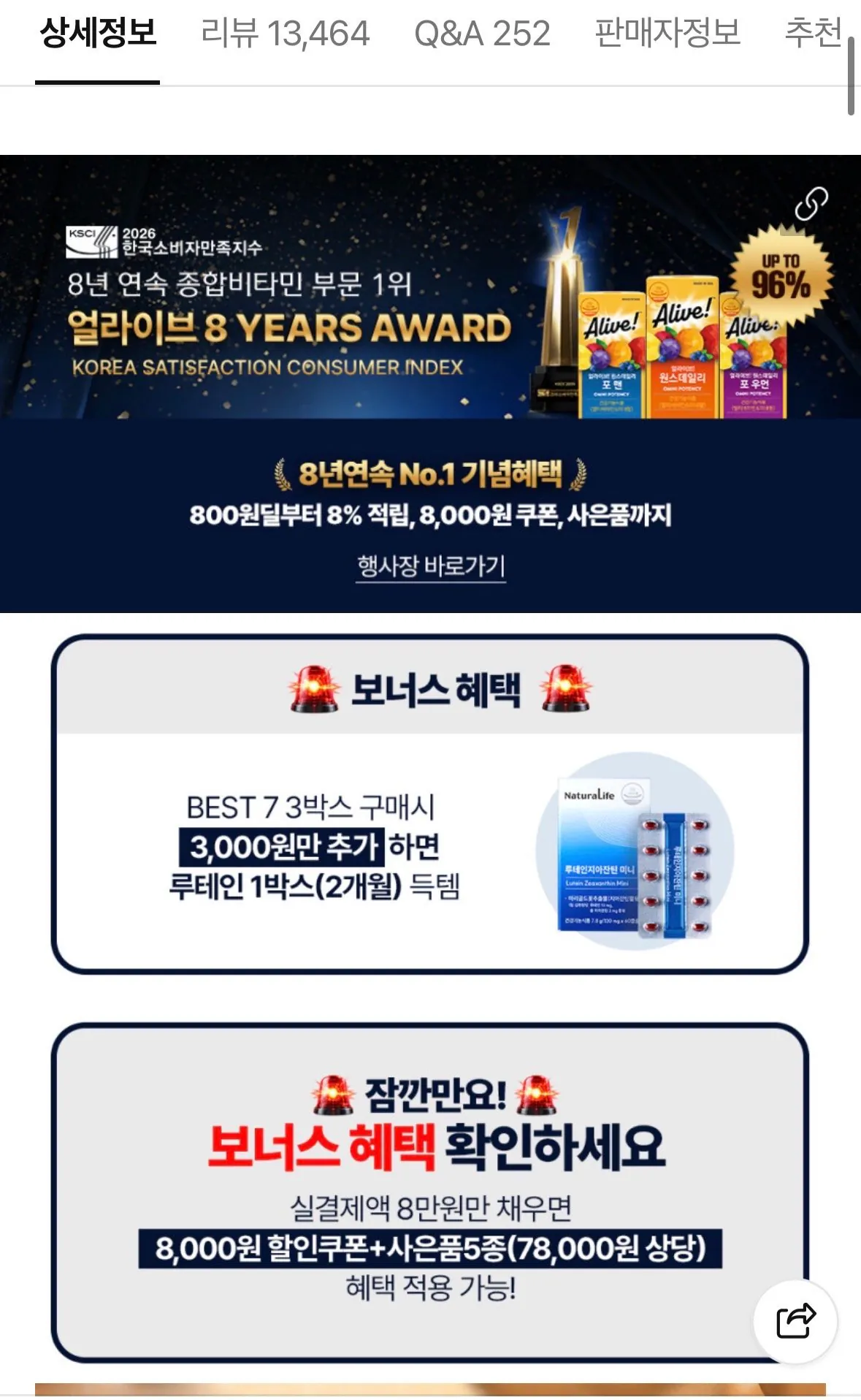얼라이브 원스데일리 포맨 멀티비타민 60정, 3개