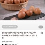 구운계란 중란 60구