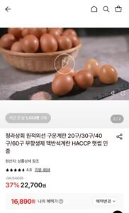 구운계란 중란 60구