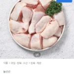 국내산 닭다리살(순살정육) 1kg + 1kg