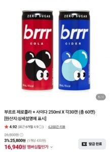 부르르 제로콜라 + 사이다 250ml X 각30캔