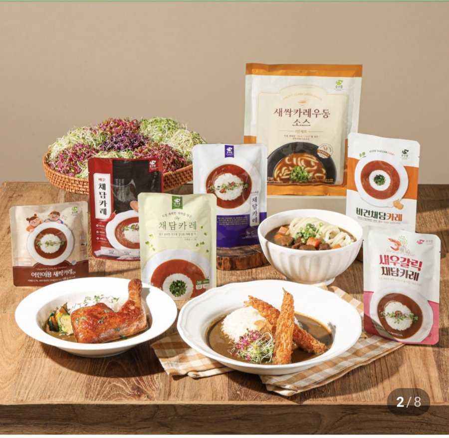 채담카레 160g 10팩+2팩