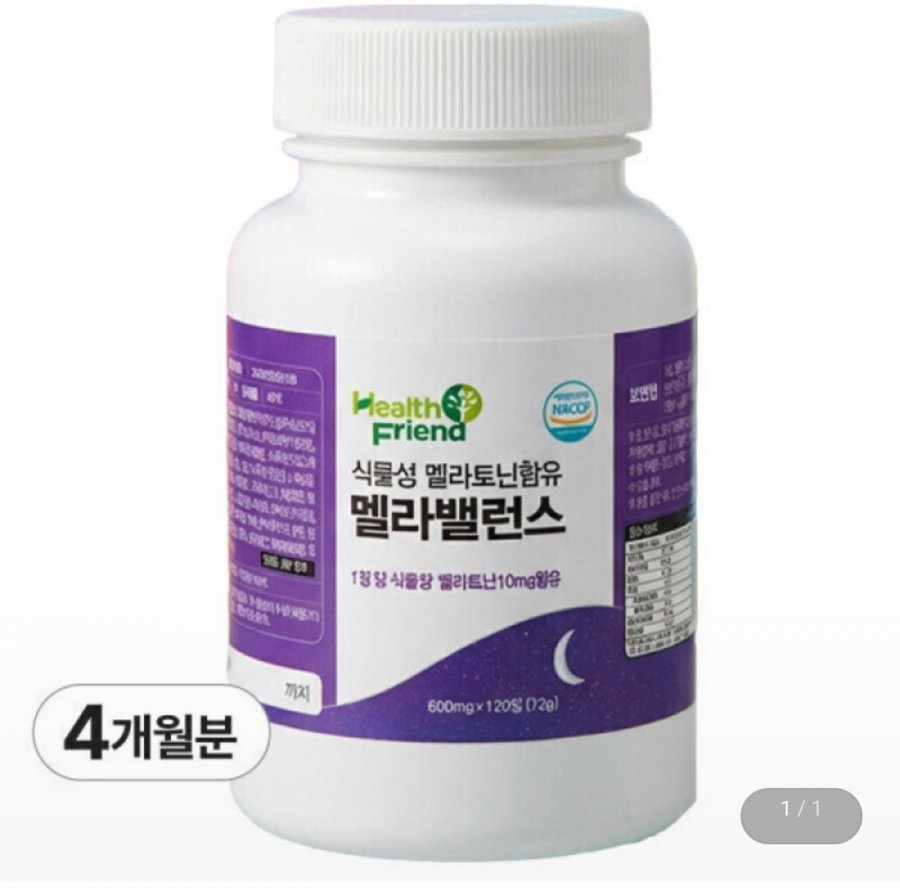 식물성 멜라토닌 함유 멜라밸런스 4개월분