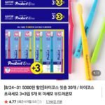하이코스 프로텍트9+ 초극세모 칫솔 30개