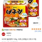 너구리 얼큰한맛 120g, 10봉