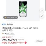 칠성사이다 제로 210ml 30캔