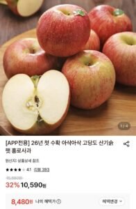 햇 빨간사과 홍로 2kg 13과 소과 외 다양