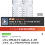 삼다수 그린 (무라벨) 2L 24개입 유/무라벨 랜덤발송