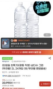 삼다수 그린 (무라벨) 2L 24개입 유/무라벨 랜덤발송