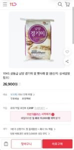 남양 경기미 10kg 쌀 상등급
