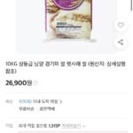 남양 경기미 10kg 쌀 상등급