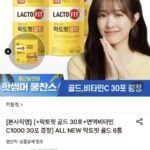 ALL NEW 락토핏 골드 6통 + 증정