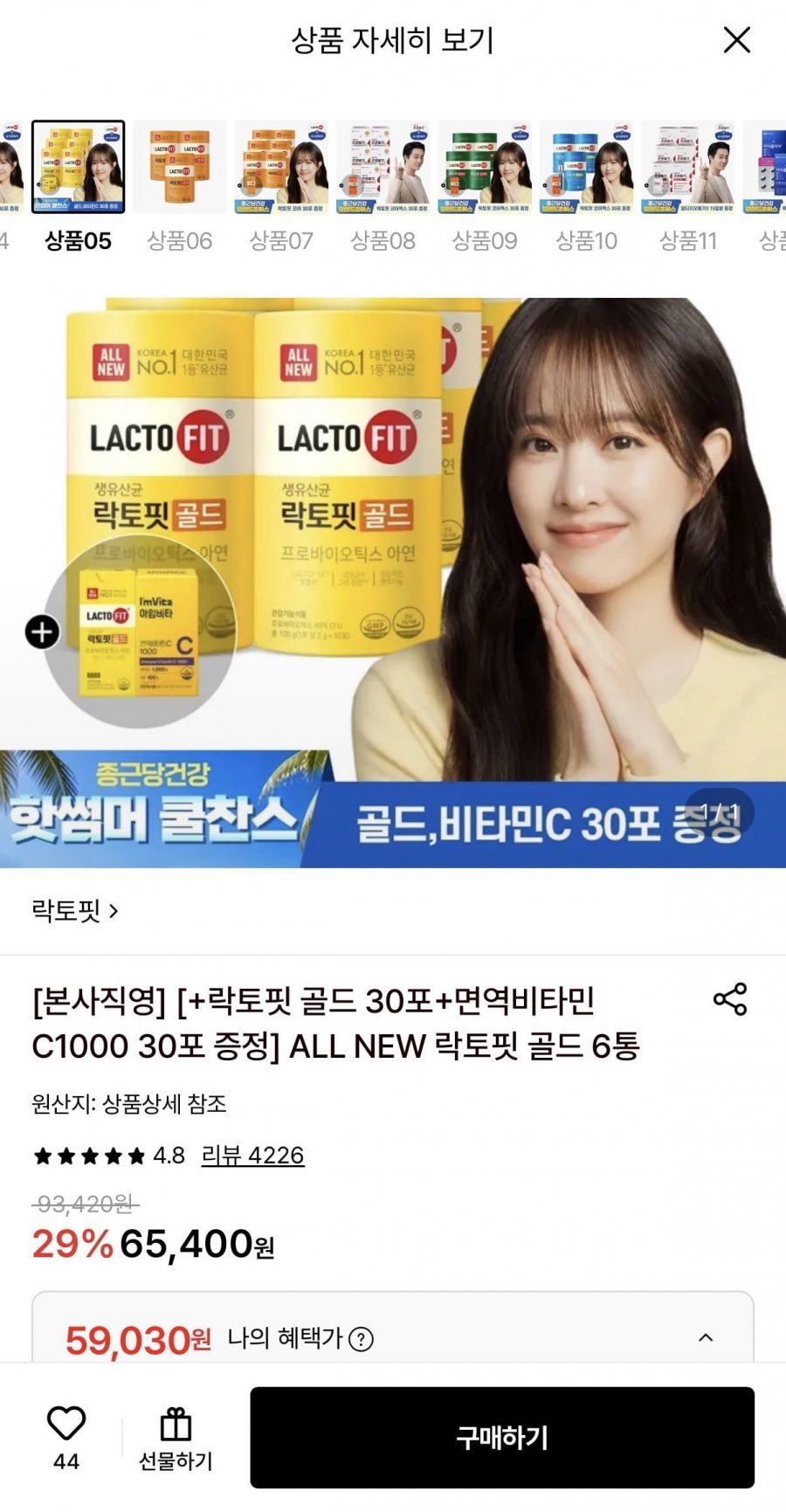 ALL NEW 락토핏 골드 6통 + 증정