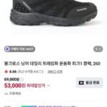 몽크로스 남여 데일리 트레킹화 운동화 피크1 블랙