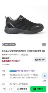 몽크로스 남여 데일리 트레킹화 운동화 피크1 블랙