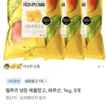 냉동 애플망고 1kg 3개