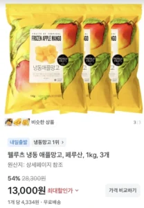 냉동 애플망고 1kg 3개