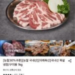 국내산 냉장 목살 1kg