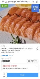 노르웨이 슈페리어등급 생연어 슬라이스 1kg